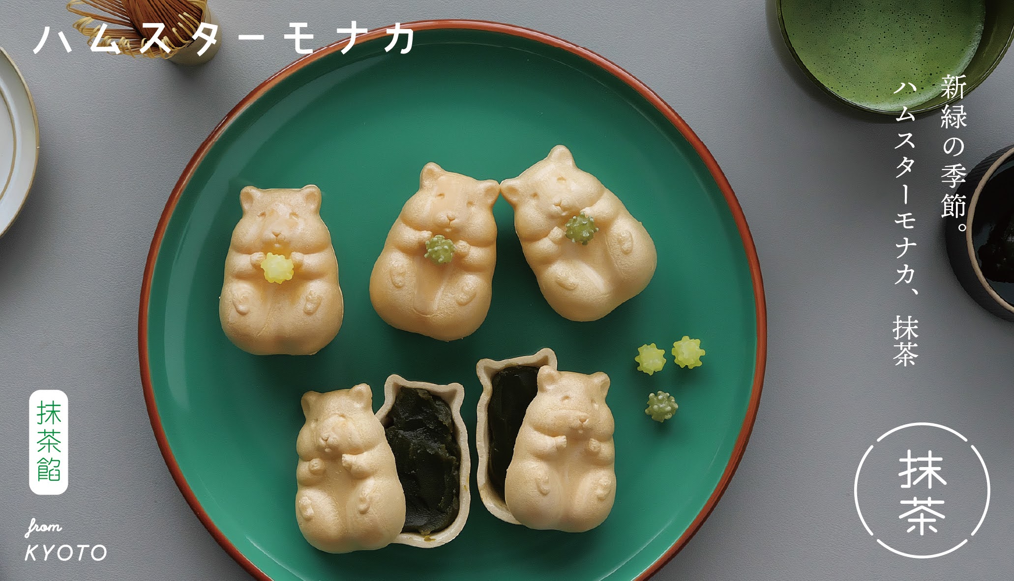 こころなごむ故郷の銘菓・京都 青木光悦堂 / 京都 青木光悦堂 金平糖 