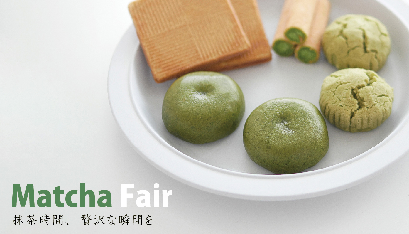 抹茶時間、贅沢な瞬間を