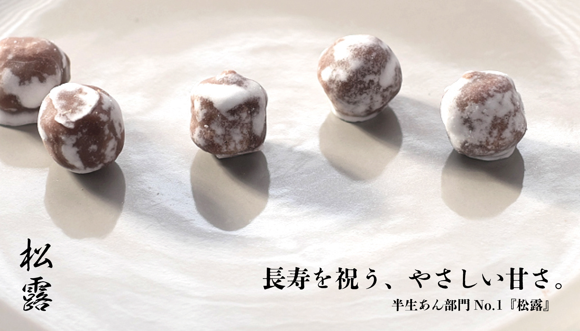 高齢者も安心のやさしいお菓子