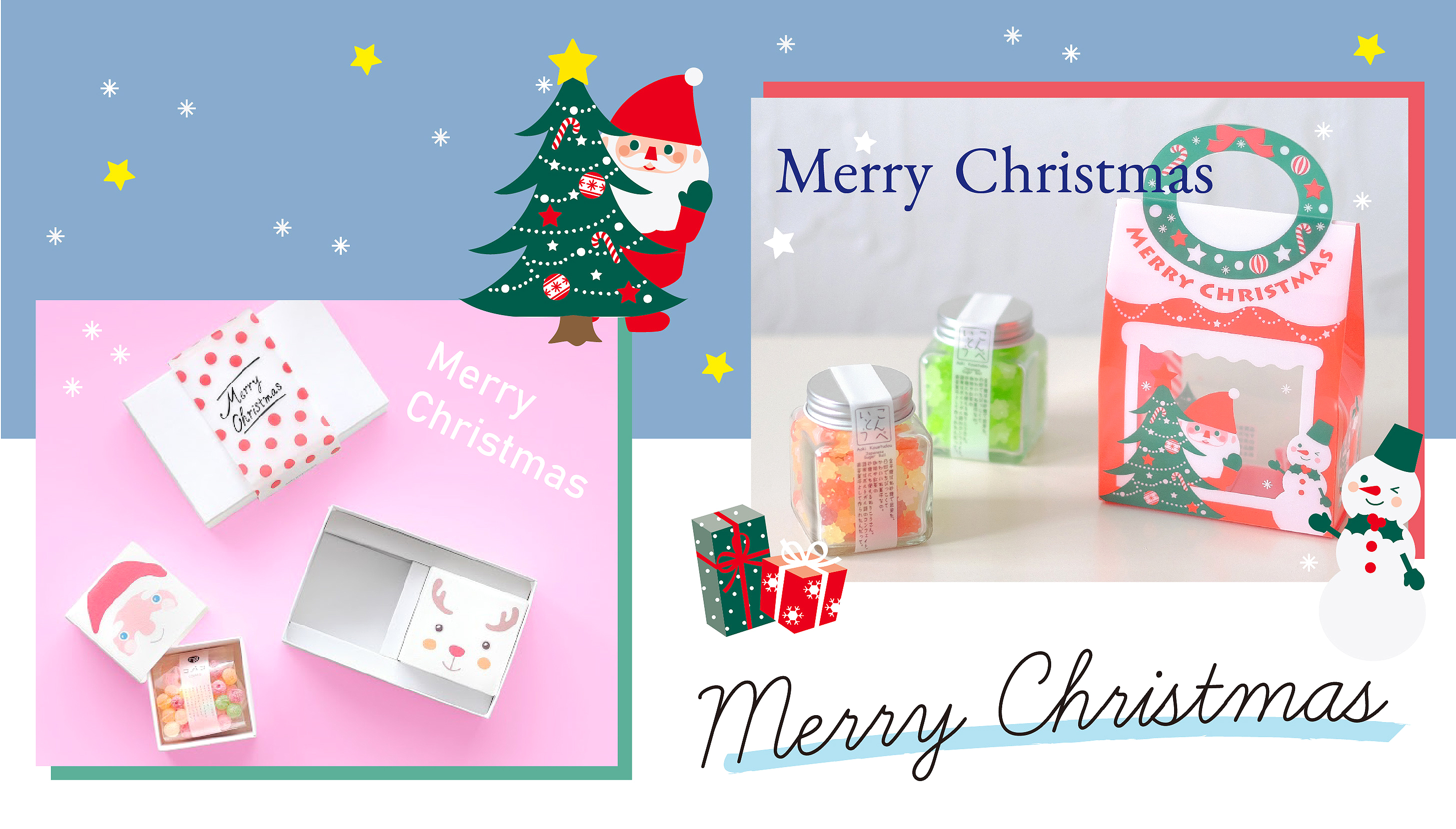 クリスマス特集