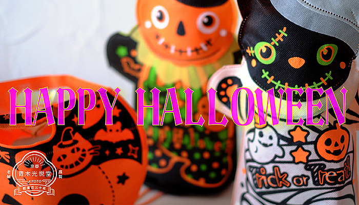 ハロウィン特集
