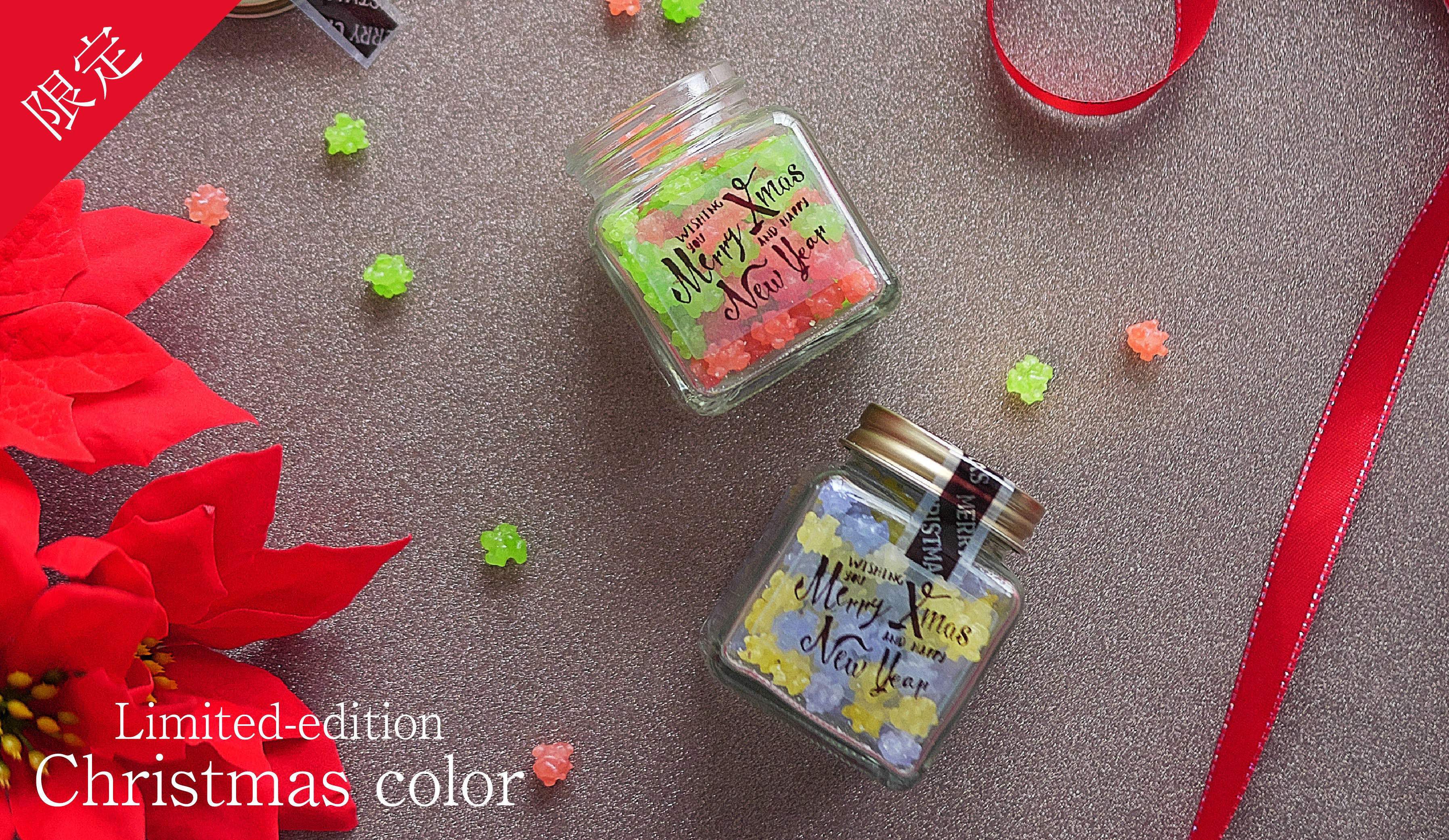 クリスマス限定 星降る聖夜の金平糖